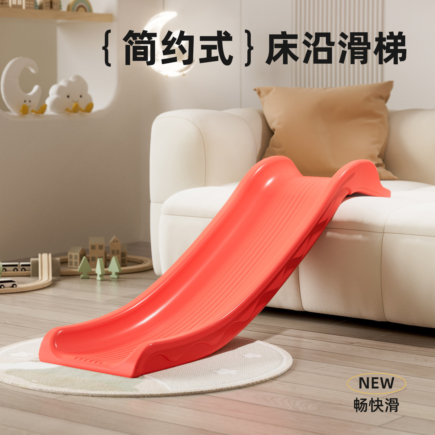心启儿童室内多功能滑滑梯宝宝床沿沙发滑梯小型家用滑道板玩具