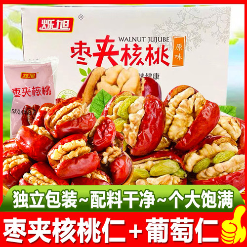 枣夹核桃仁红枣大颗粒坚果