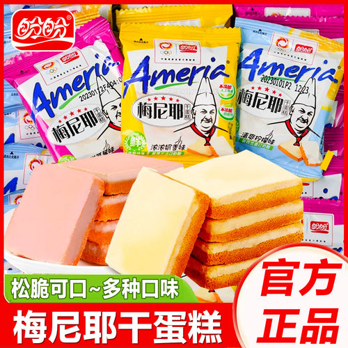 盼盼梅尼耶干蛋糕面包饼干零食