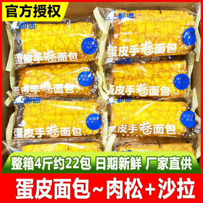 都遇蛋皮手卷面包零食