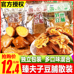 臻夫子烤肉豆脯卤蛋笋丝手撕豆脯散装素肉豆腐干解馋休闲小吃零食