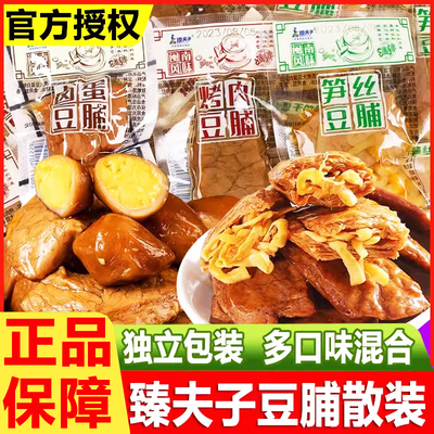臻夫子烤肉豆脯福建卤蛋笋丝散装