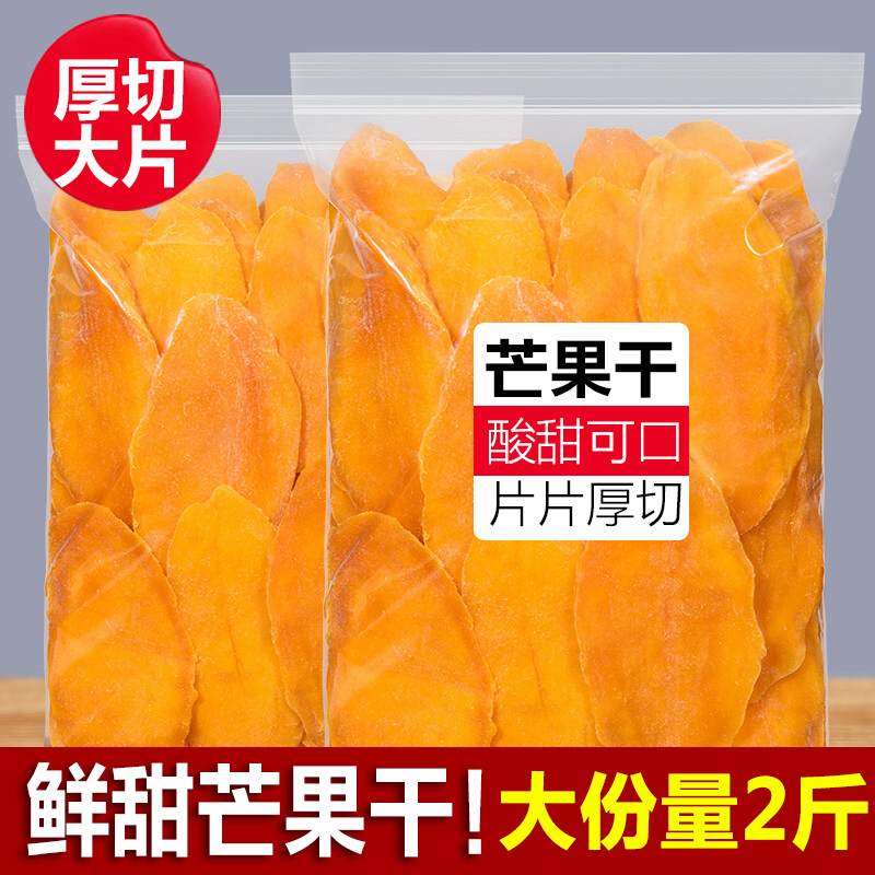 酸甜500g散装水果干蜜饯