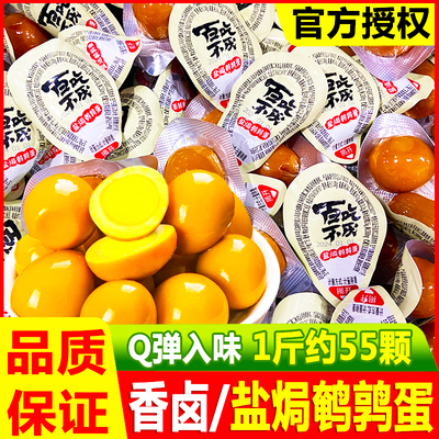 百吃不厌盐焗鹌鹑蛋无壳卤蛋