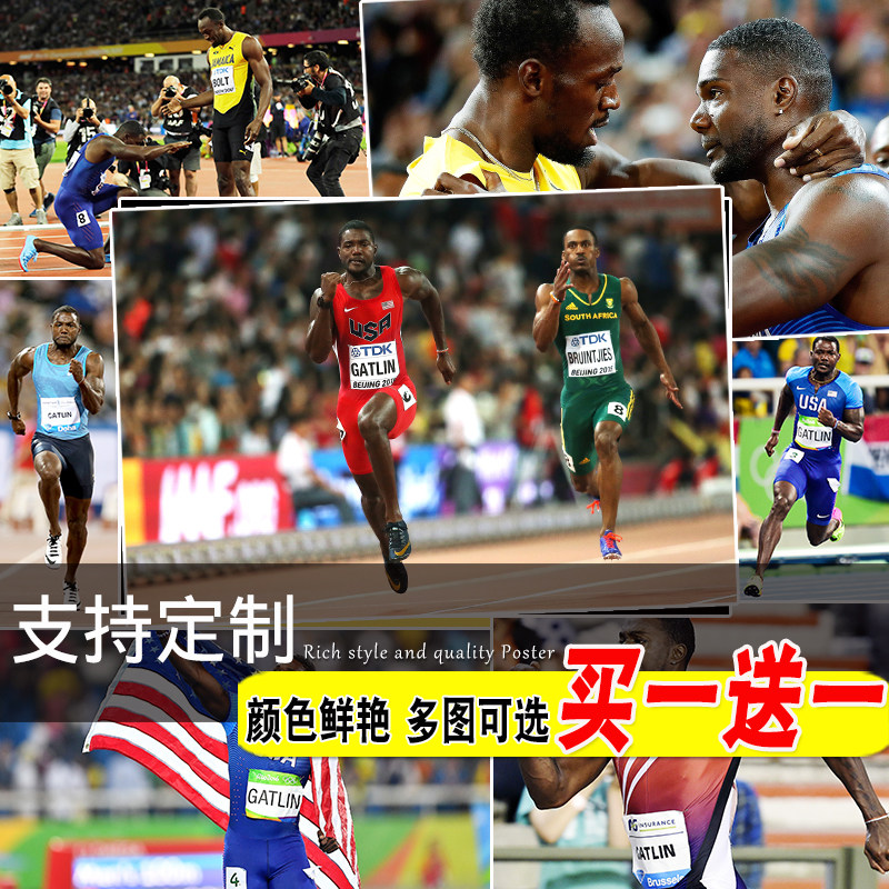 加特林海报田径短跑大尺寸宿舍防水壁纸装饰画卧室墙贴酒吧挂画芯