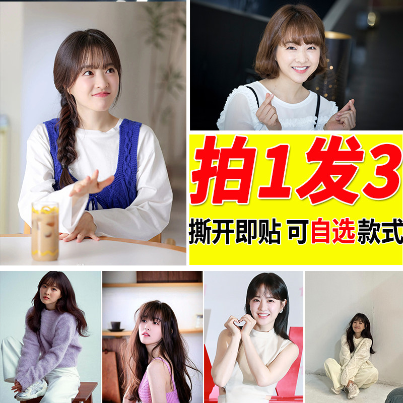 朴宝英海报韩国美女周边大尺寸自贴壁纸卧室墙上贴画房间装饰墙贴