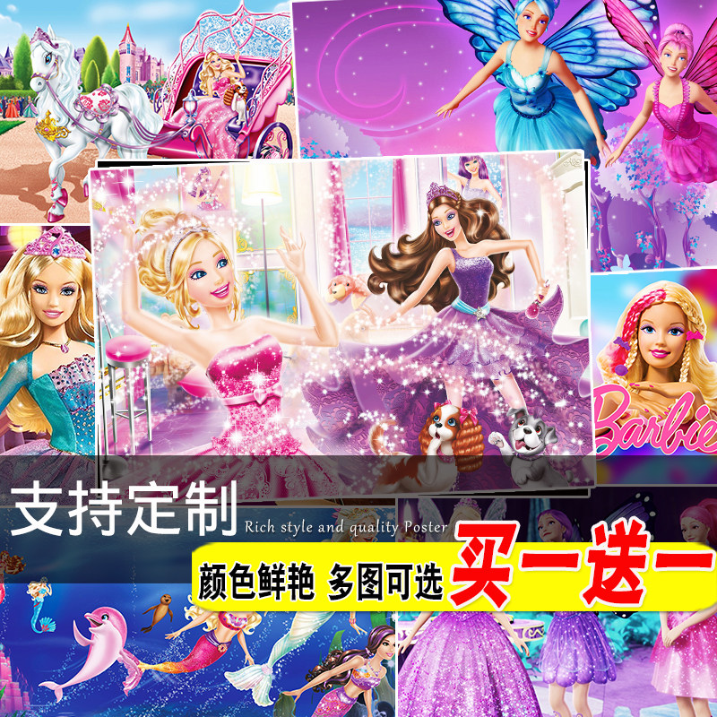 芭比公主海报Barbie覆膜大尺寸儿童房少女风卧室房间装饰壁纸墙贴
