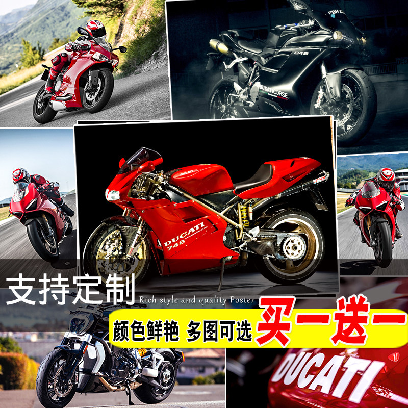 杜卡迪摩托车海报大尺寸寝室墙贴房间装饰画卧室壁纸墙上挂画芯