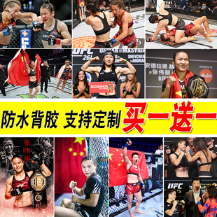 张伟丽海报拳击格斗大尺寸宿舍壁纸装饰画卧室自粘墙贴拳馆挂画芯