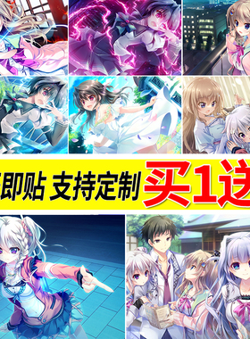 9-nine-海报游戏大尺寸九条都希亚房间自粘壁纸寝室装饰墙贴定制