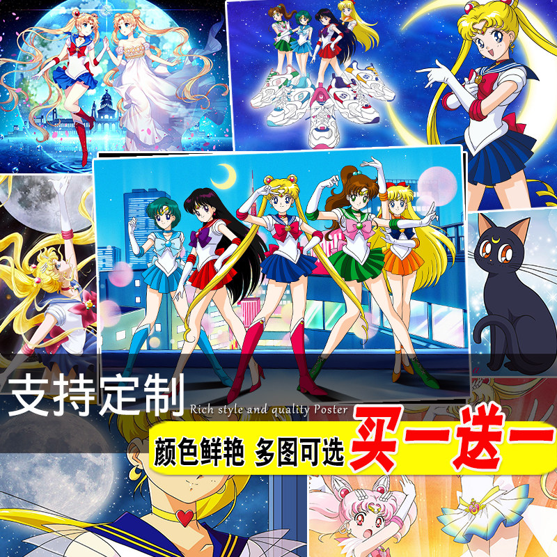 美少女战士海报寝室卧室壁纸墙贴