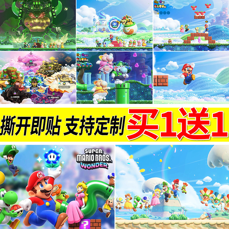 超级马里奥兄弟惊奇海报