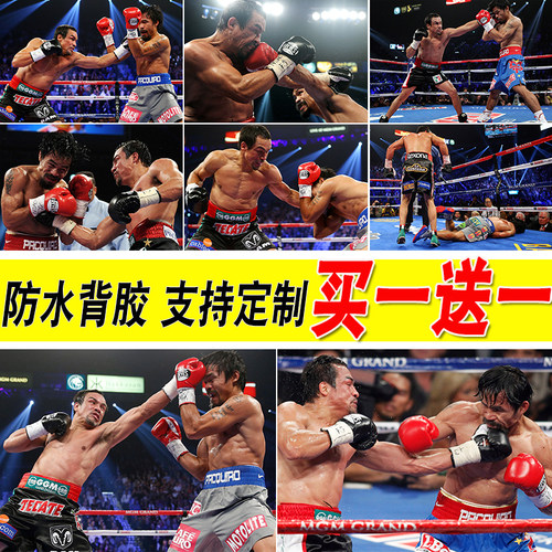 马奎兹海报拳馆房间自粘壁纸墙贴