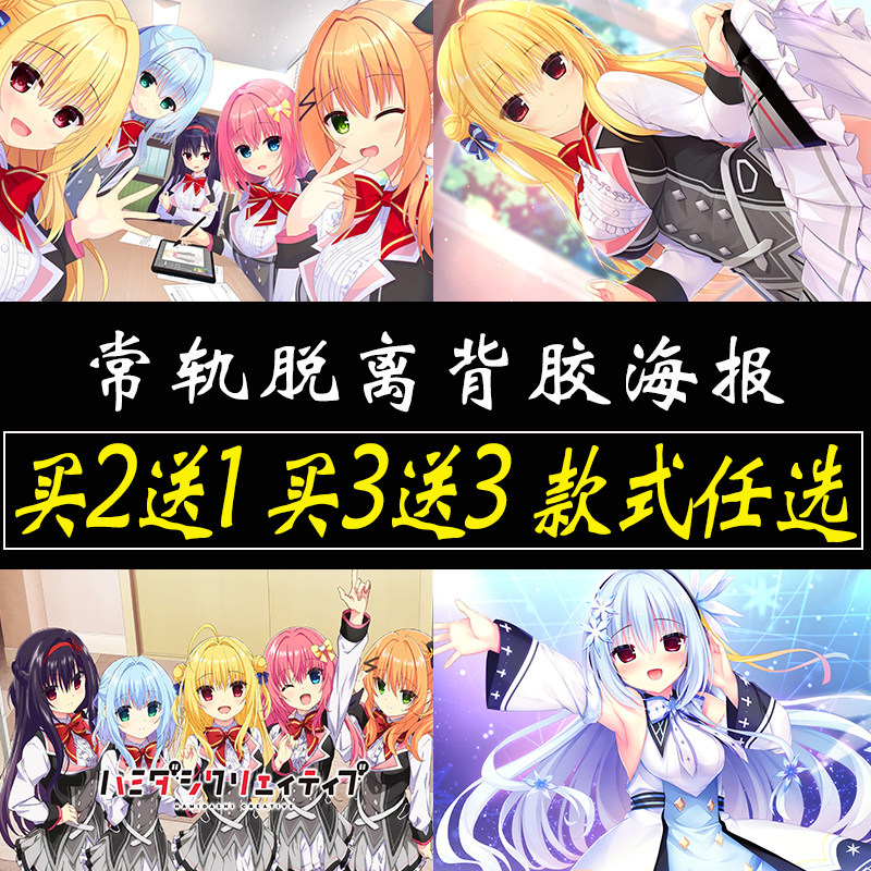 常轨脱离Creative海报游戏墙贴卧室墙上大尺寸自粘贴纸贴画定制