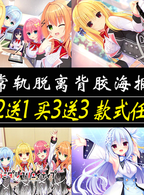 常轨脱离Creative海报游戏墙贴卧室墙上大尺寸自粘贴纸贴画定制