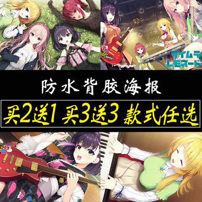 LimeLight Lemonade Jam海报游戏墙贴墙上大尺寸自粘贴纸贴画定制