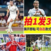 加雷斯贝尔海报足球明星大尺寸房间自粘壁纸墙贴墙上装 饰贴纸贴画