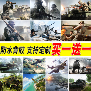 战地5海报游戏大尺寸宿舍防水壁纸寝室自粘墙贴房间装饰画挂画芯