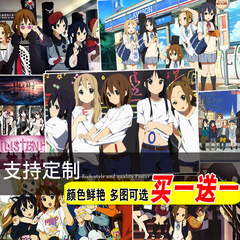 轻音少女海报动漫寝室墙贴自粘房间装饰画奶茶店餐厅壁纸挂画芯