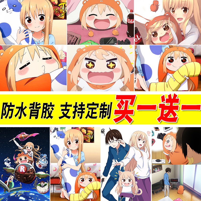 干物妹小埋海报寝室卧室壁纸墙贴