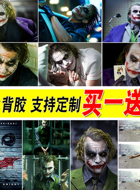 小丑希斯莱杰海报丑爷大尺寸宿舍墙贴寝室装饰壁纸房间墙壁挂画芯