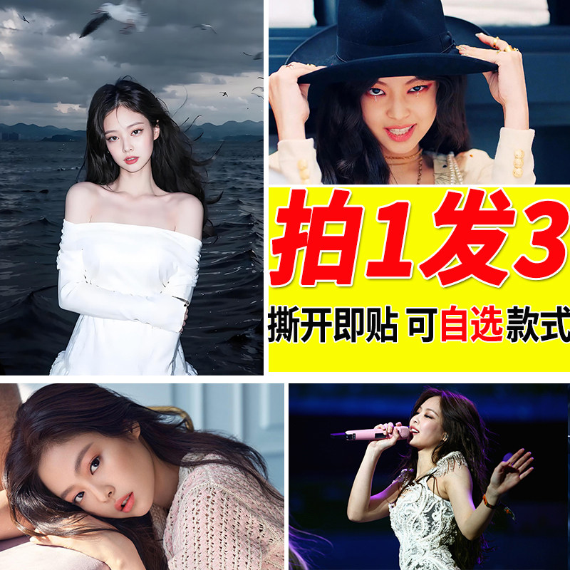 金珍妮海报贴纸Jennie贴画周边韩国女星背景墙贴餐厅美女装饰画