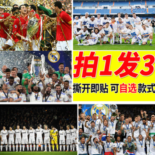 皇马全队海报C罗本泽马足球夺冠大尺寸自粘壁纸墙上贴画装饰墙贴