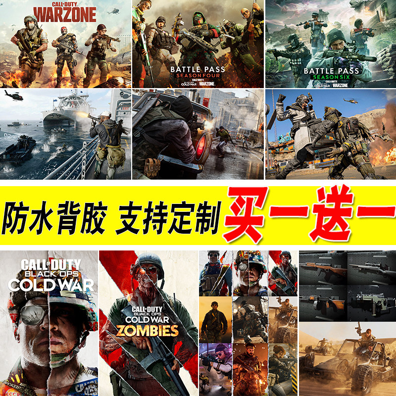 使命召唤17黑色行动冷战海报cod17大尺寸宿舍壁纸墙贴装饰挂画芯