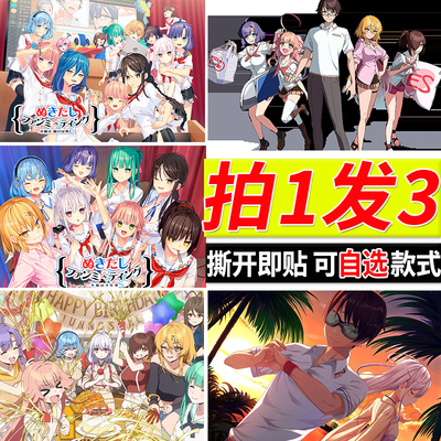 住在像拔作游戏一样的岛上的贫乳该如何是好海报二次元动漫壁纸