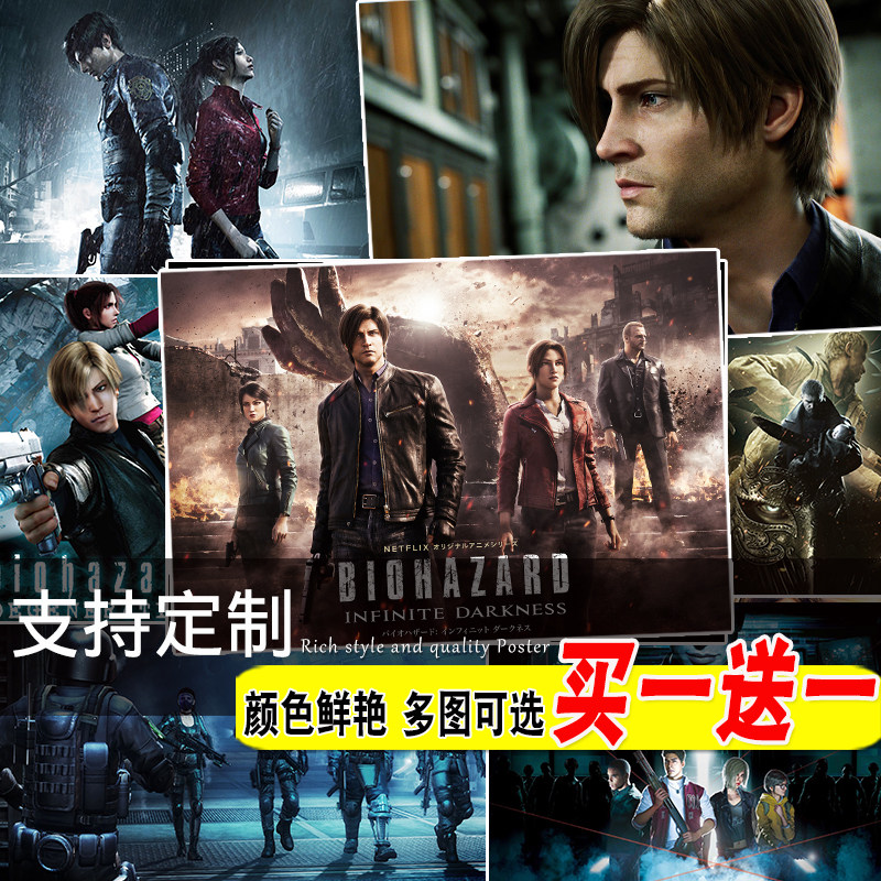 生化危机游戏海报寝室墙贴自粘房间装饰画卧室壁纸宿舍墙上挂画芯,家居饰品,现代装饰画,淘宝优惠券,粉丝福利购,淘宝优惠卷