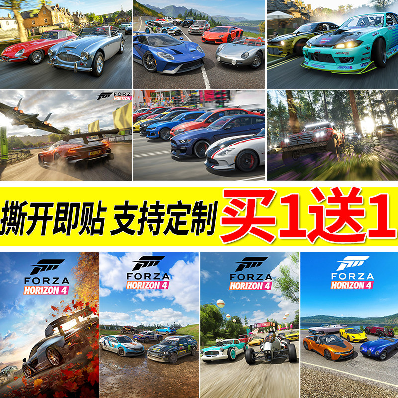 极限竞速地平线4海报