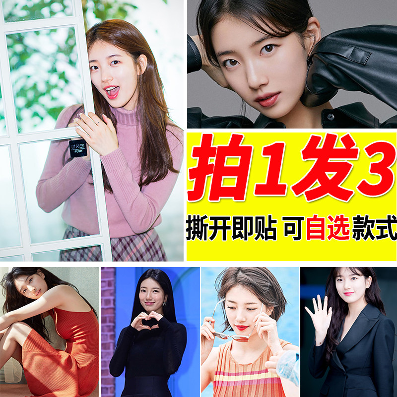 裴秀智海报墙贴美女周边