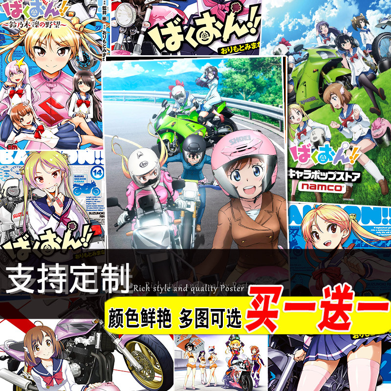 爆音少女海报寝室卧室壁纸墙贴