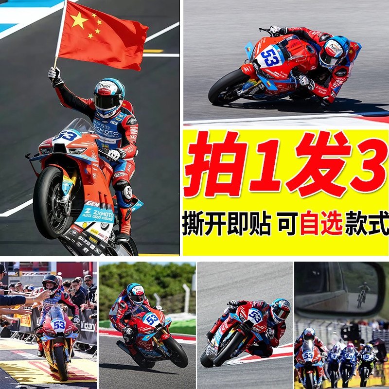 张雪机车海报摩托赛车大尺寸房间自粘壁纸卧室墙上贴画装饰墙贴