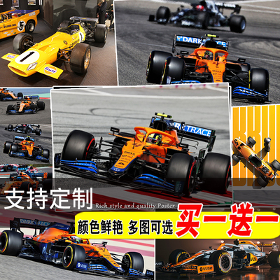 迈凯伦F1车队海报房间壁纸墙贴