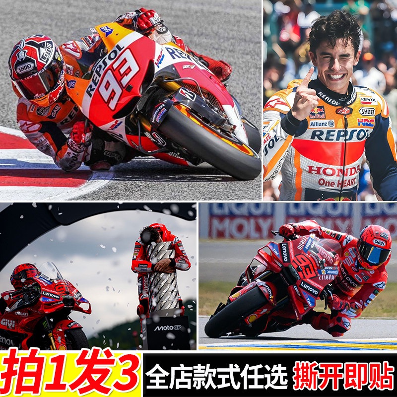 马奎斯海报93号小马哥贴画摩托机车自粘墙贴房间墙上贴纸寝室壁纸