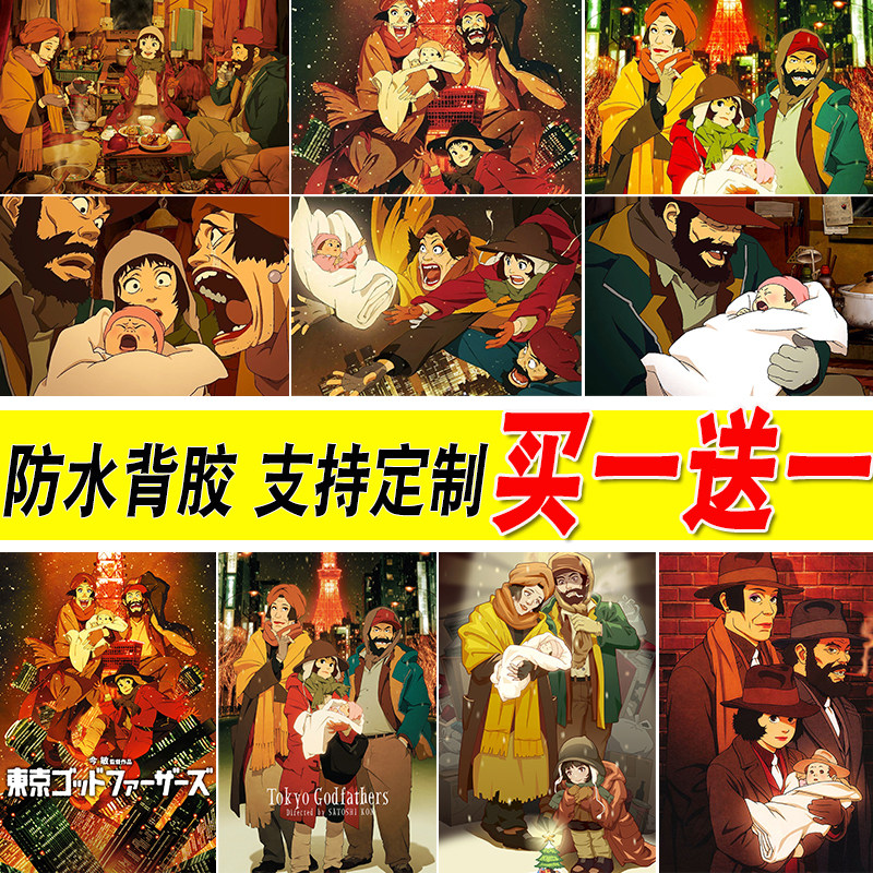东京教父海报寝室卧室壁纸墙贴