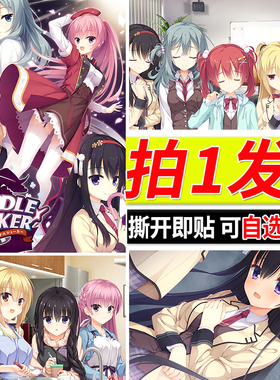 RIDDLE JOKER海报动漫绫濑七海房间自粘壁纸防水贴纸墙上装饰墙贴