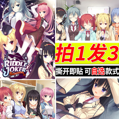 RIDDLE JOKER海报动漫绫濑七海房间自粘壁纸防水贴纸墙上装饰墙贴