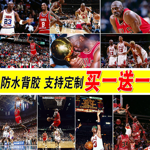 飞人乔丹海报篮球宿舍防水背胶壁纸卧室墙贴寝室装饰画酒吧挂画芯