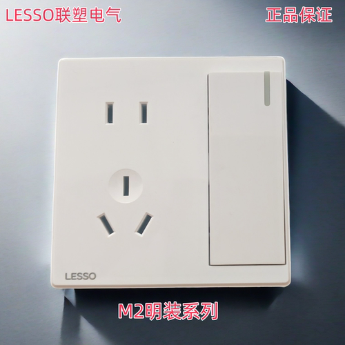 LESSO联塑正品一开五孔明线盒开关16A二开二控5孔电工多控开关
