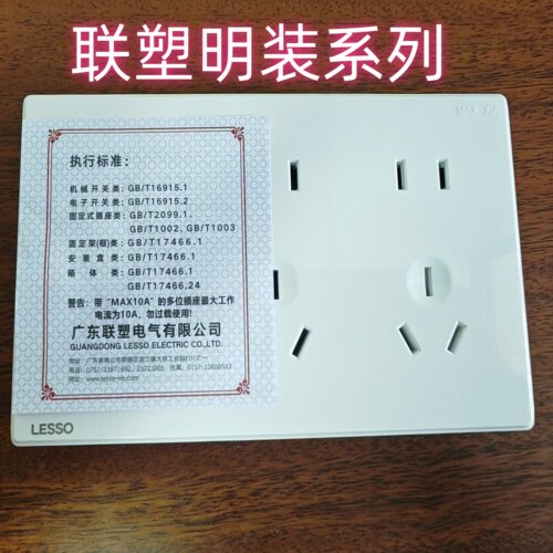 明装五孔开关面板单控开关