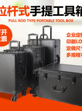 德国日本铝合金拉杆五工具