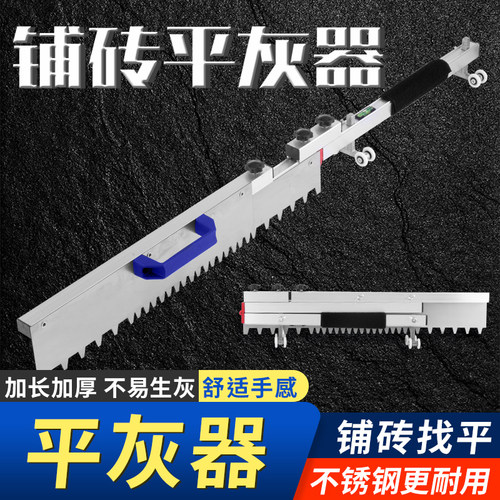 德国日本瓷砖平灰器贴地找