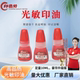 高端升级版 红黑蓝进口原材料厂家批发快干印油 光敏印油足量10ML装