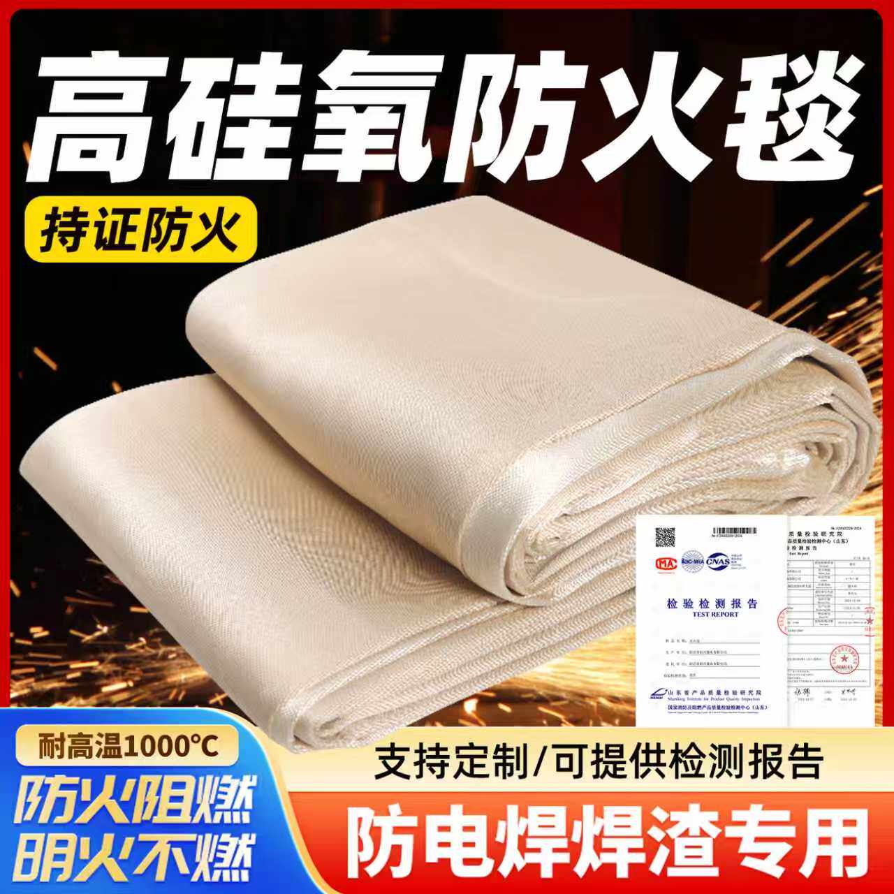 高硅氧家用厂房消防认证灭火毯防火阻燃耐高温三防布隔热保温围挡