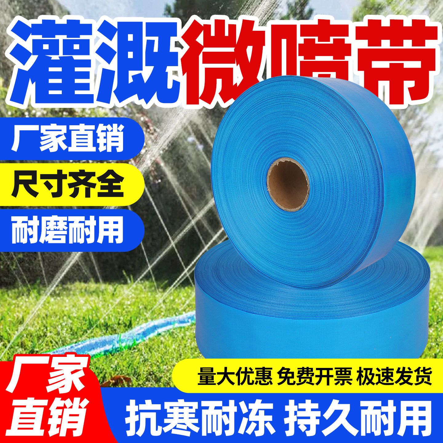 微喷带编织雾化滴灌带农用浇地喷灌软管防爆编织防冻水管1寸2寸3