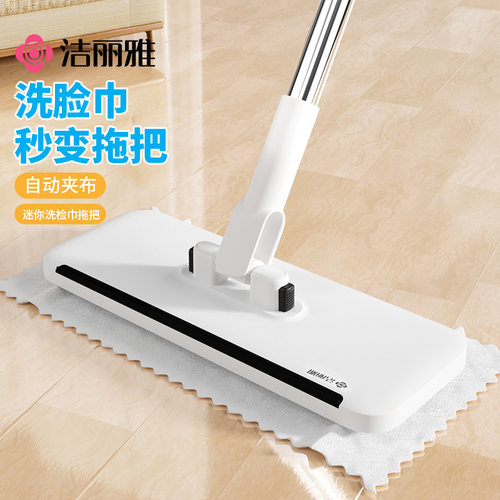 洁丽雅洗脸巾拖把2026新款家用一拖净多功能懒人迷你夹布平板拖把
