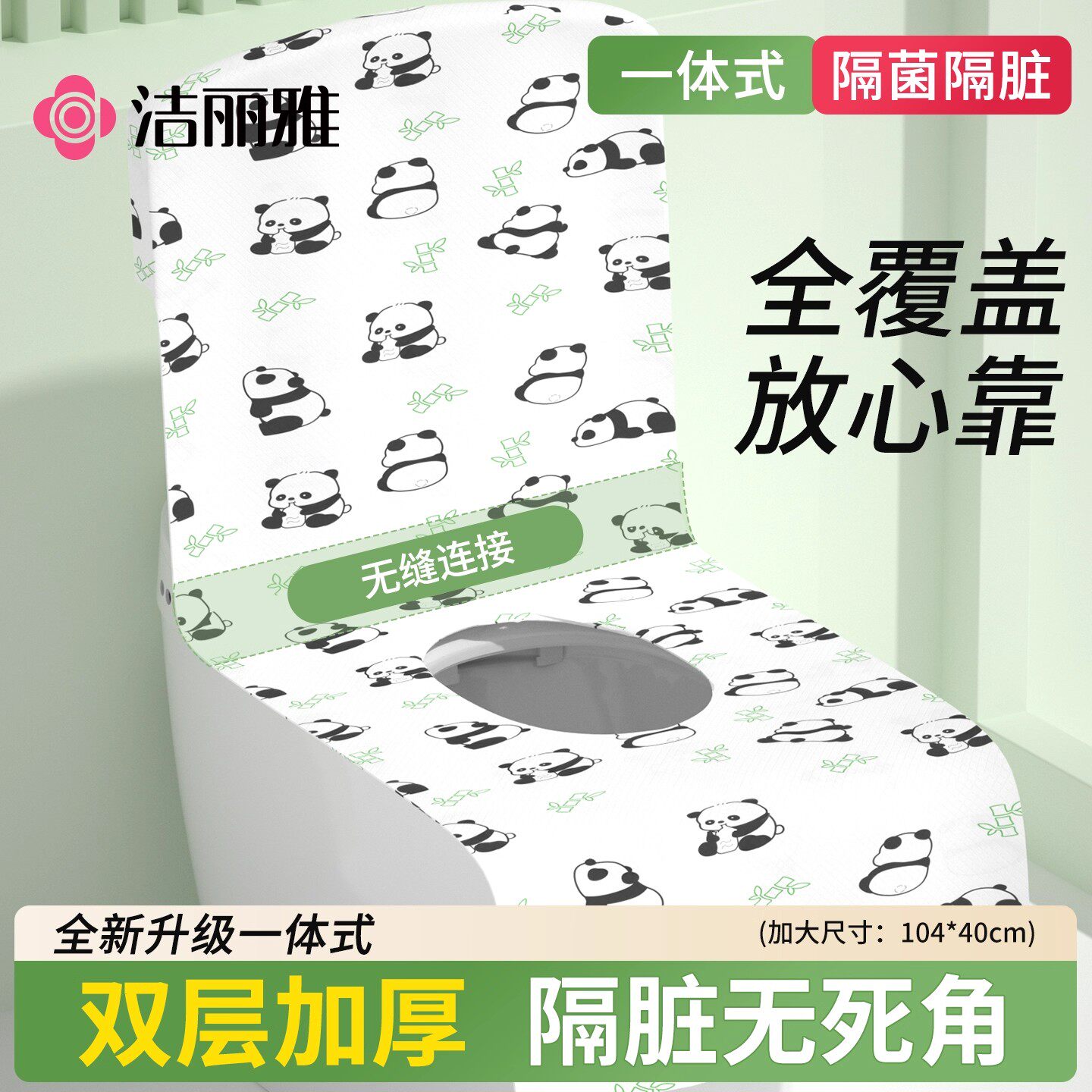 洁雅一次性防水丽加厚马桶垫孕妇旅行便携店厕所坐酒产垫