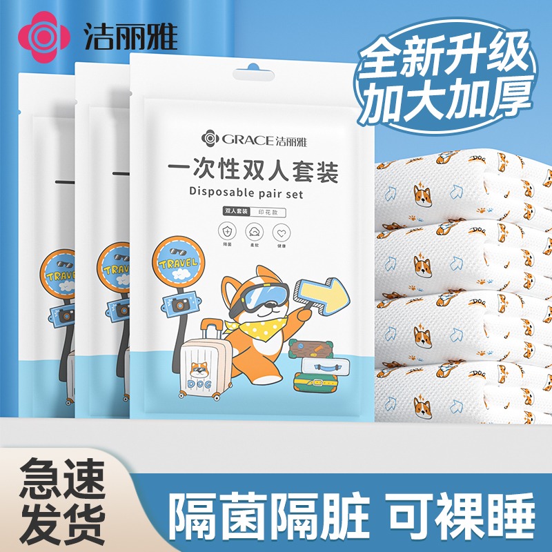 洁丽雅一次性床单印花加厚加大旅行出差旅游酒店专用便携